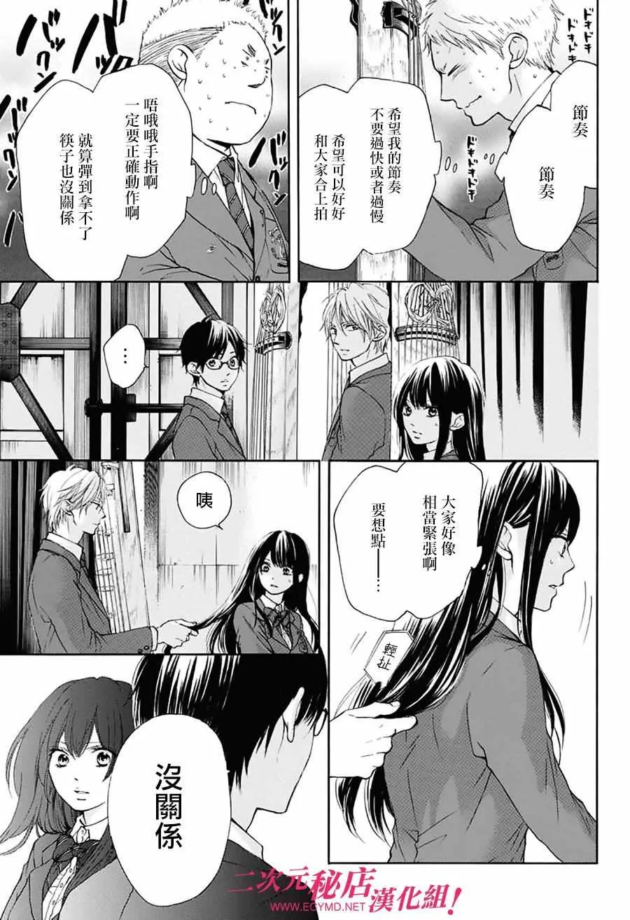 第50话 第9页