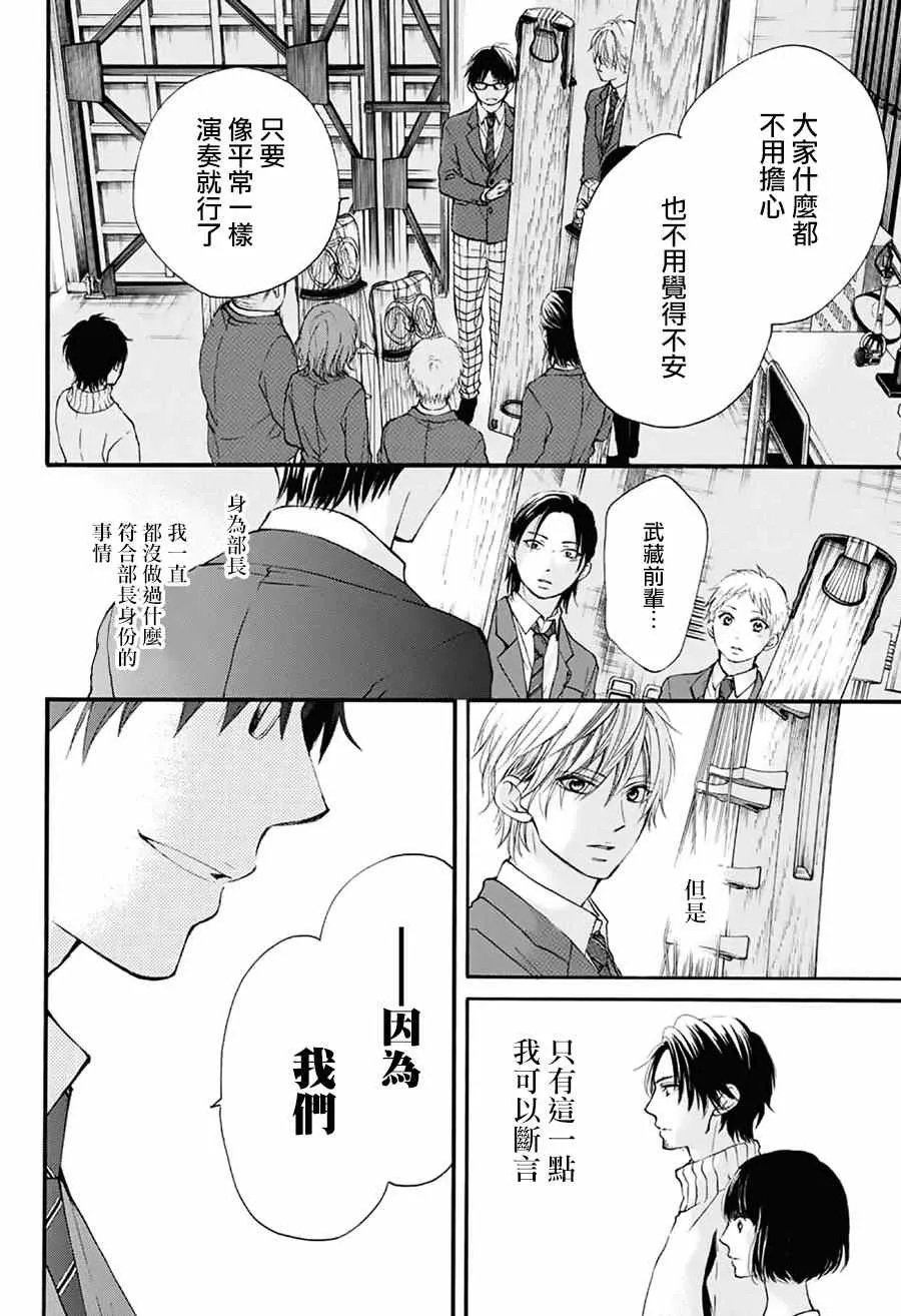 第50话 第10页