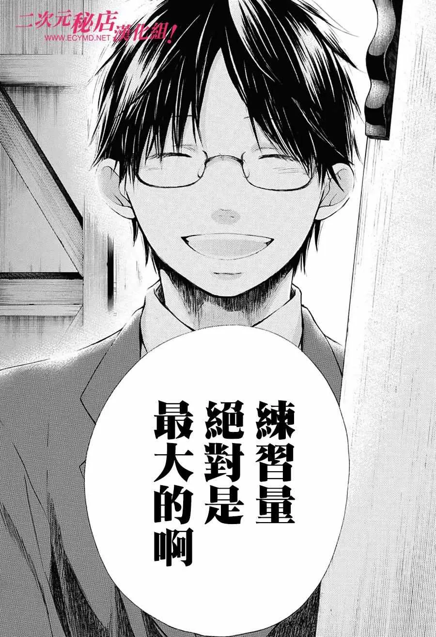 第50话 第11页