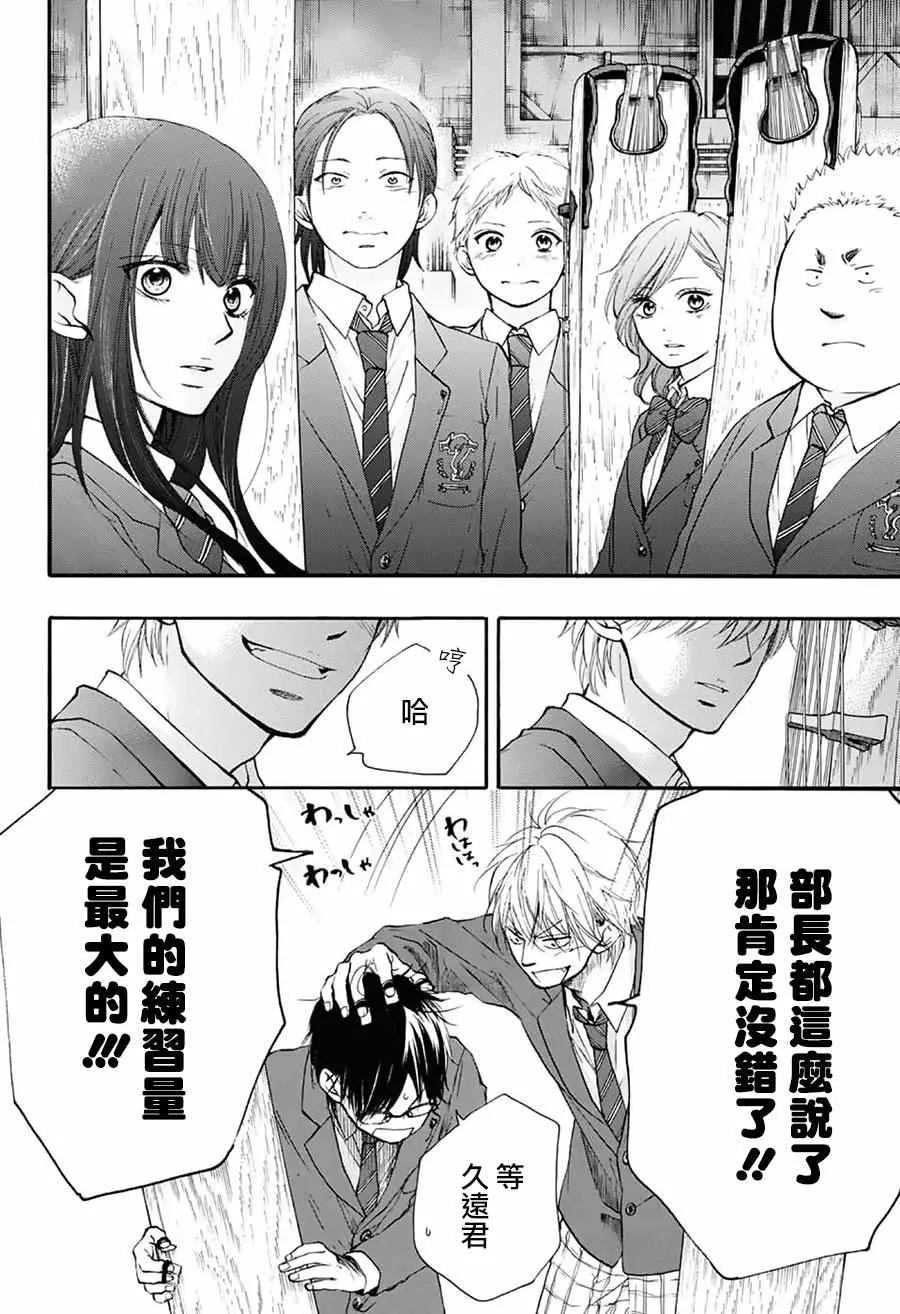 第50话 第12页