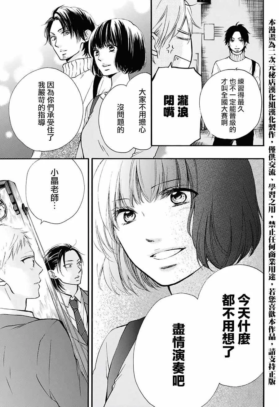 第50话 第13页