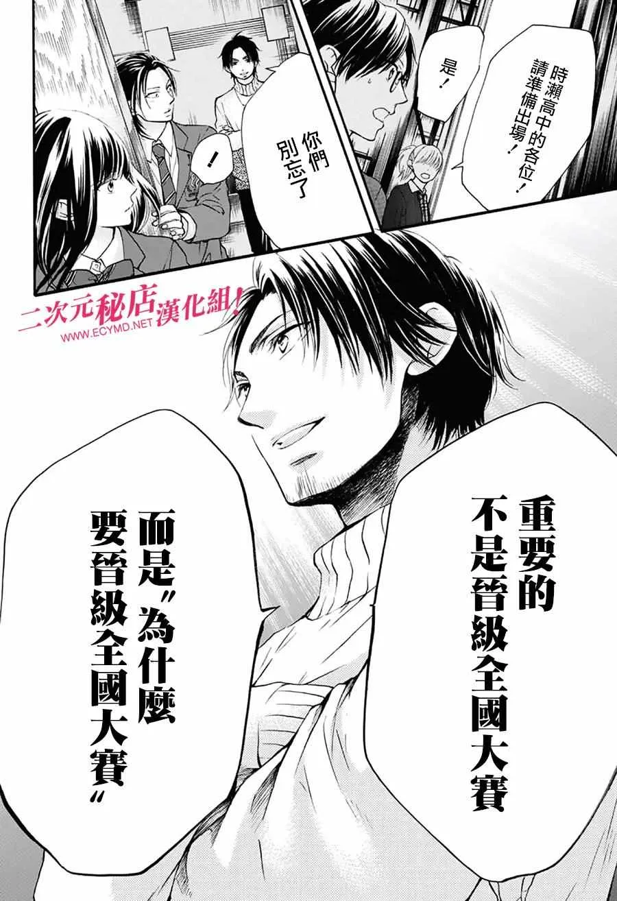 第50话 第14页