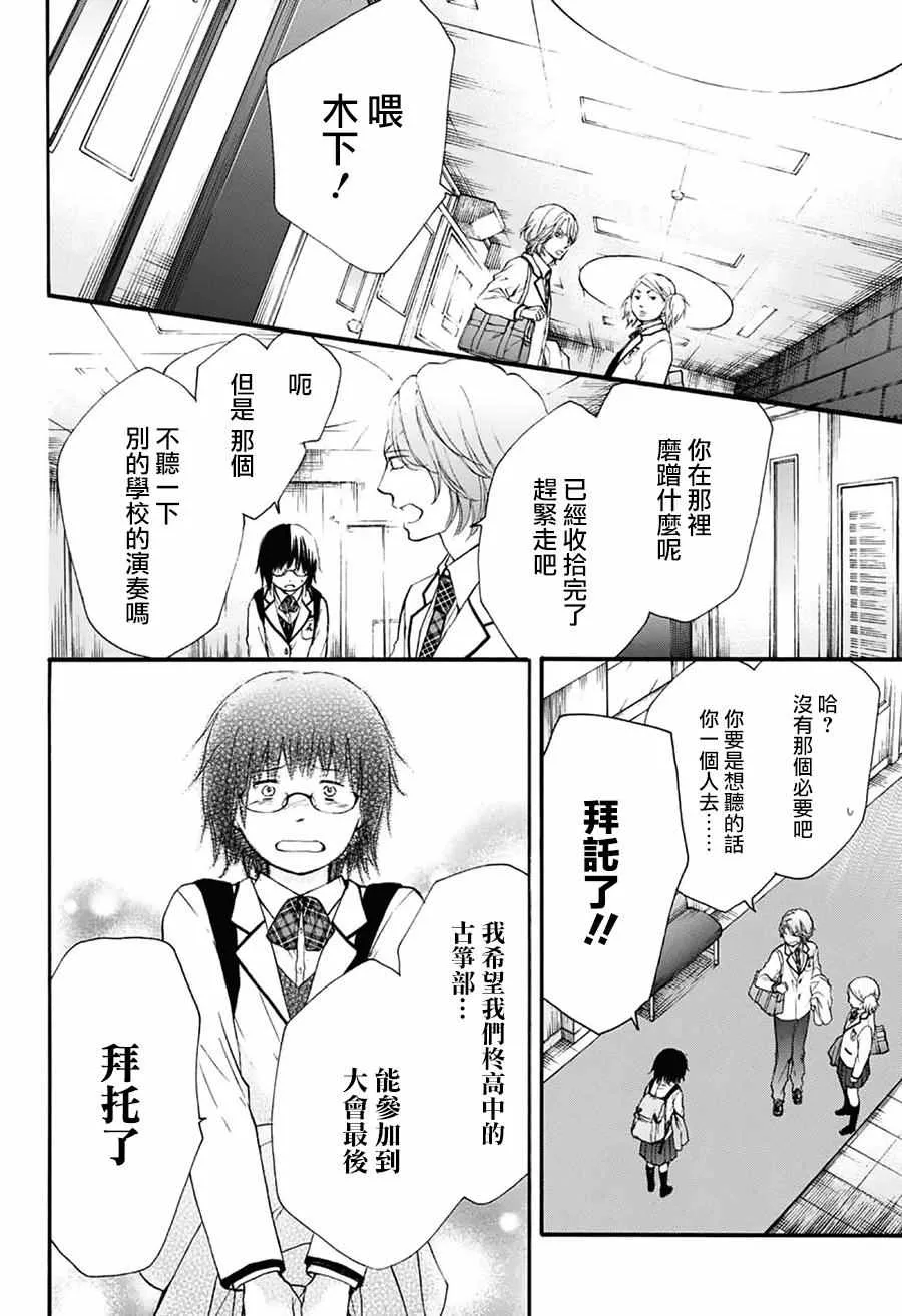 第50话 第18页