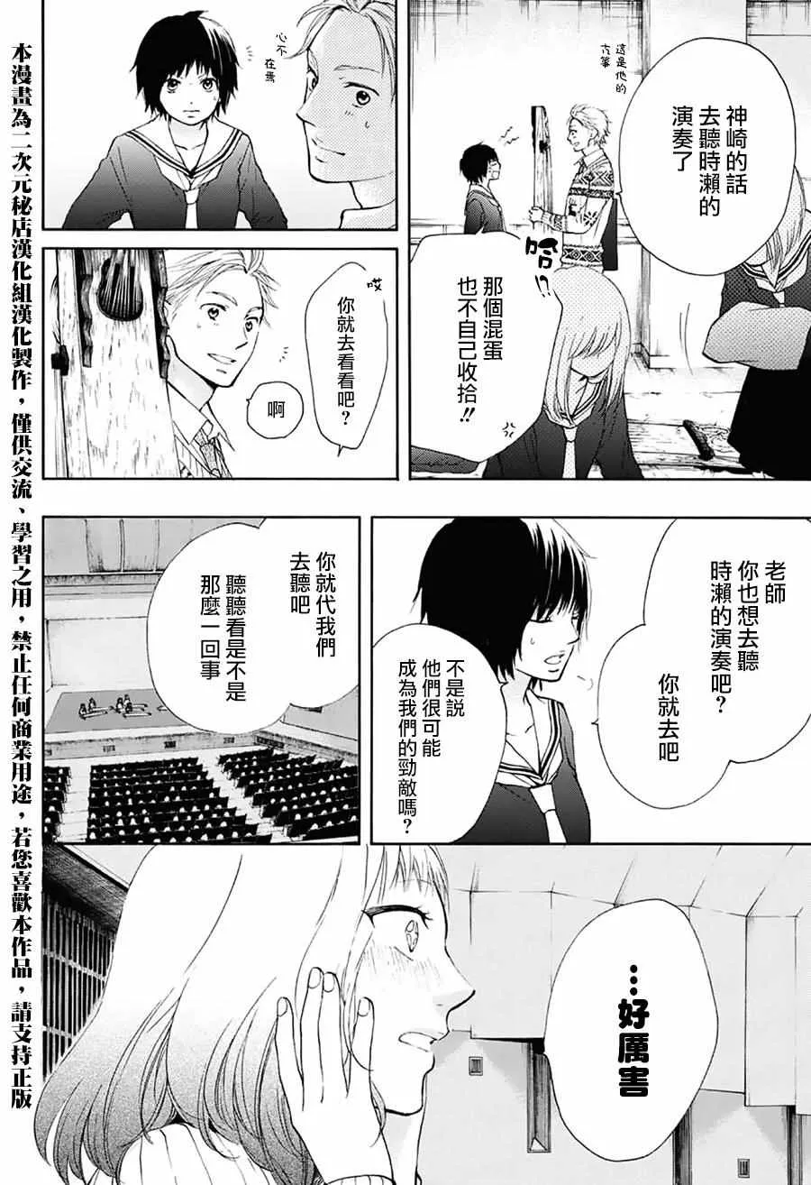 第50话 第20页