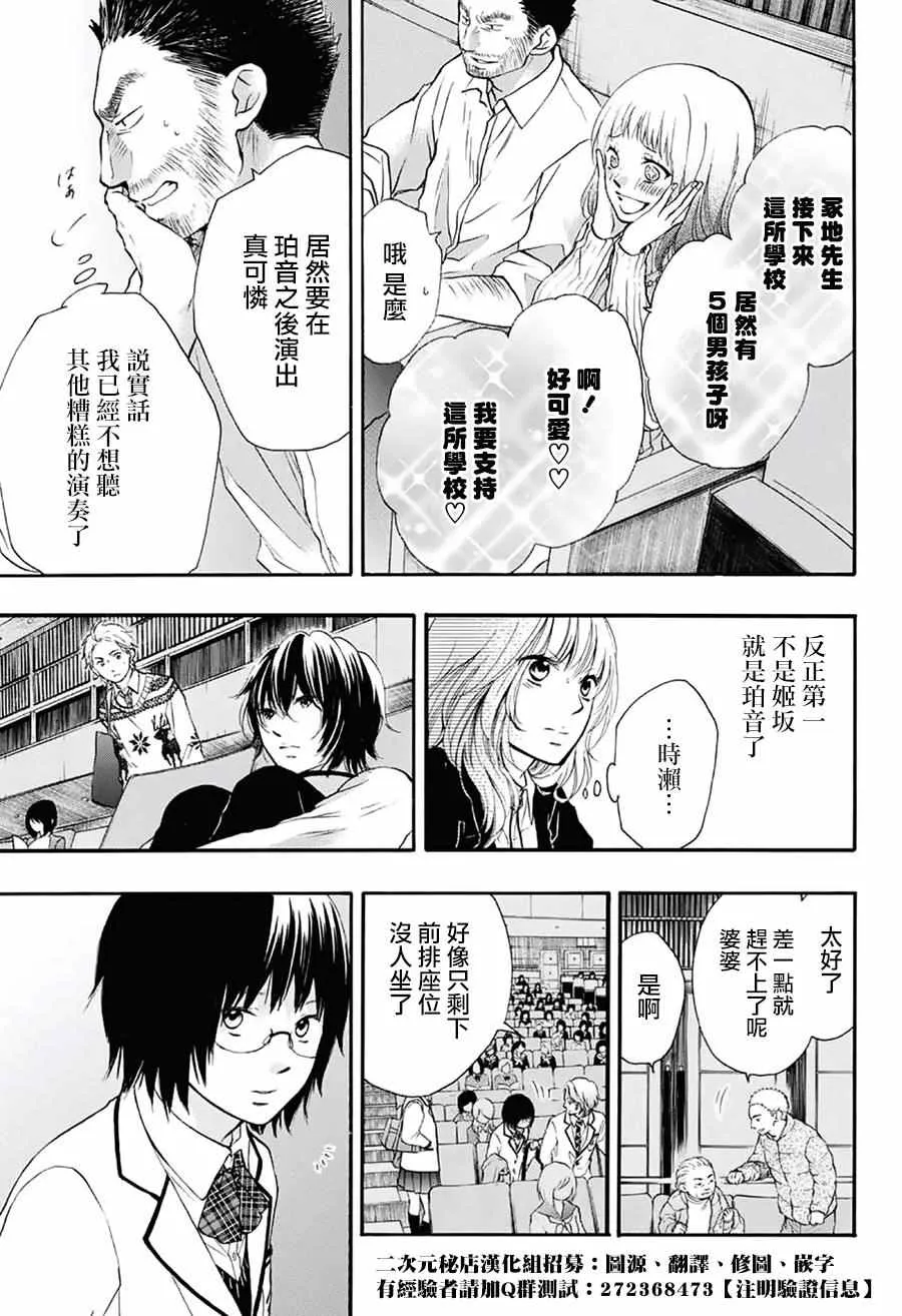 第50话 第21页