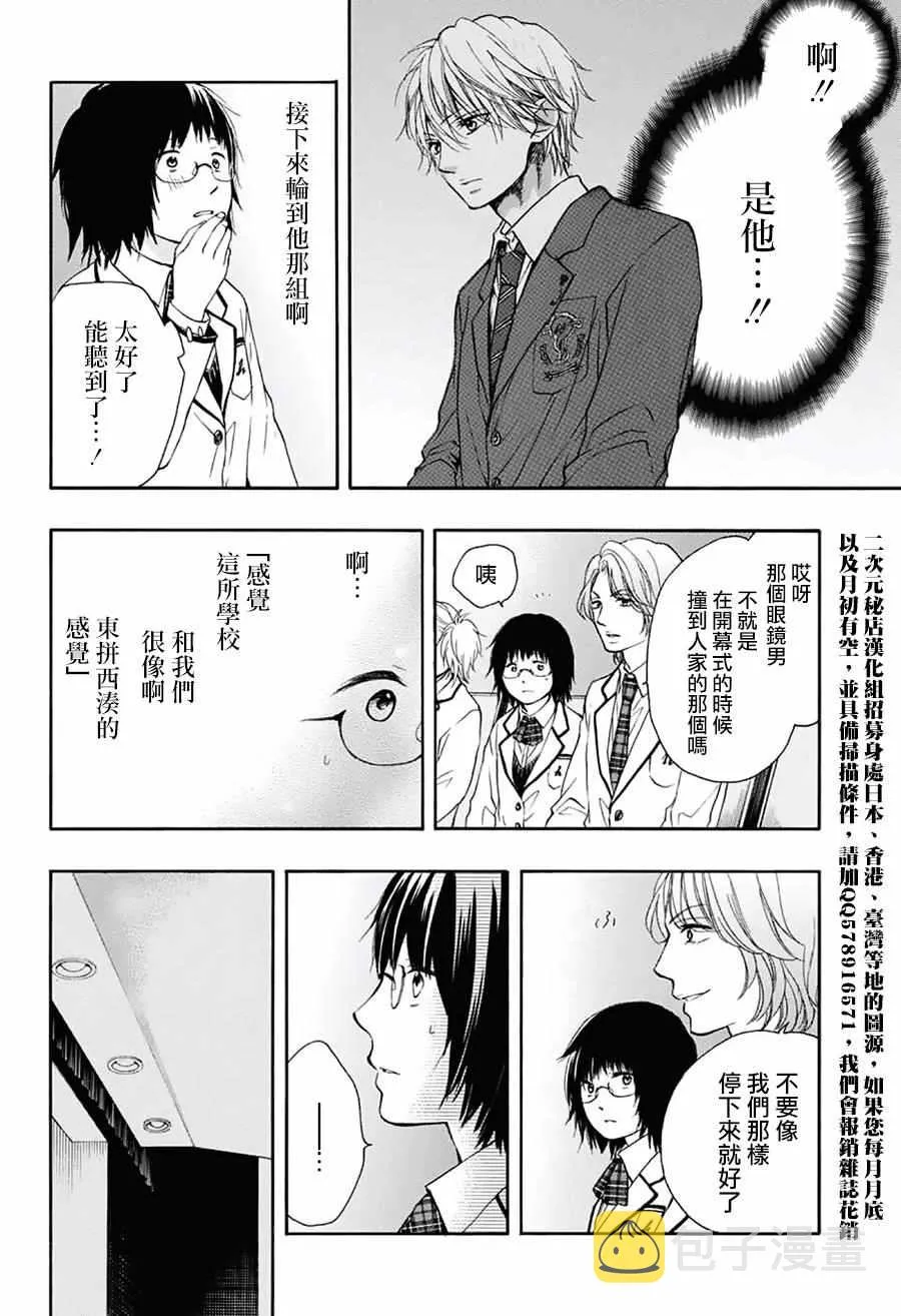 第50话 第22页
