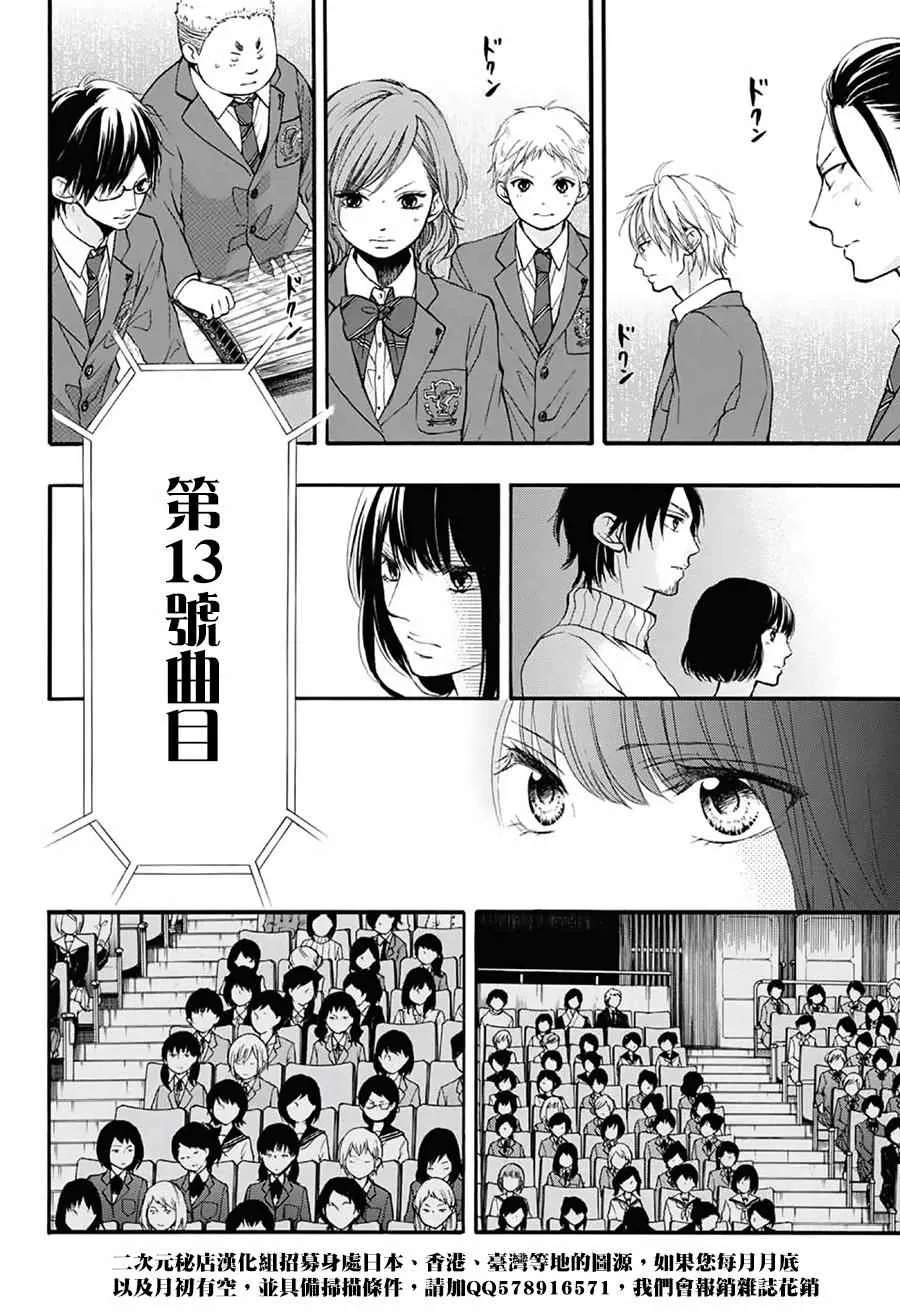 第50话 第24页