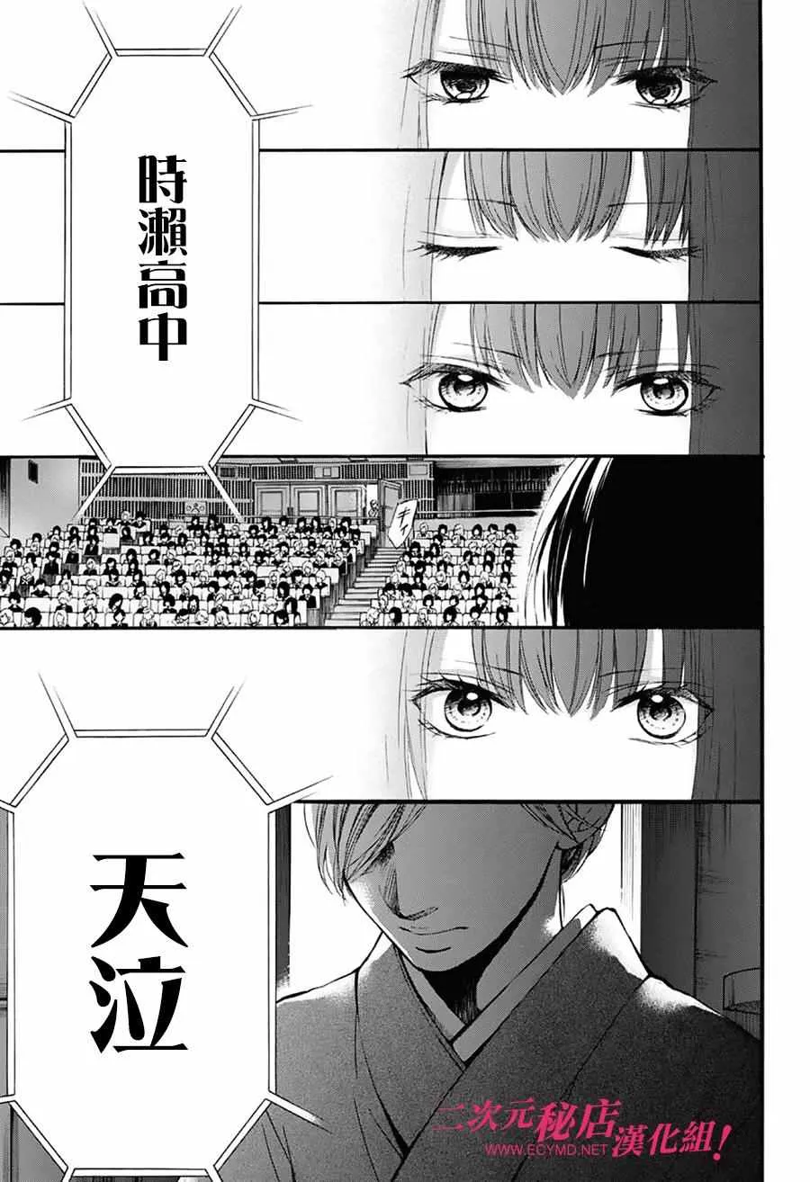 第50话 第25页