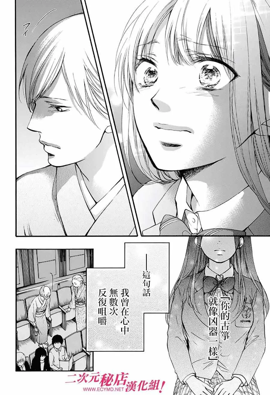 第50话 第28页