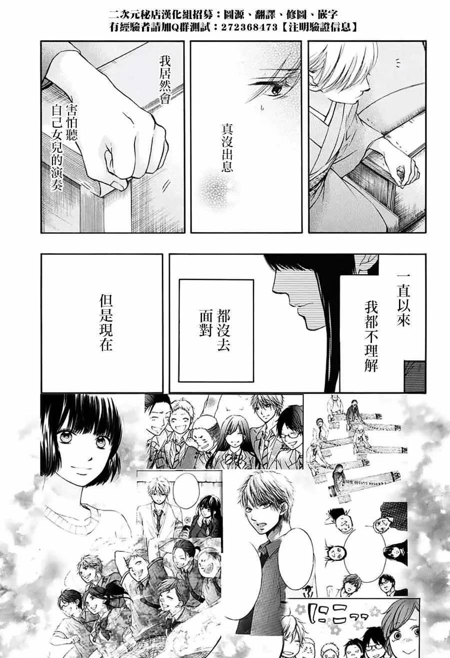 第50话 第29页