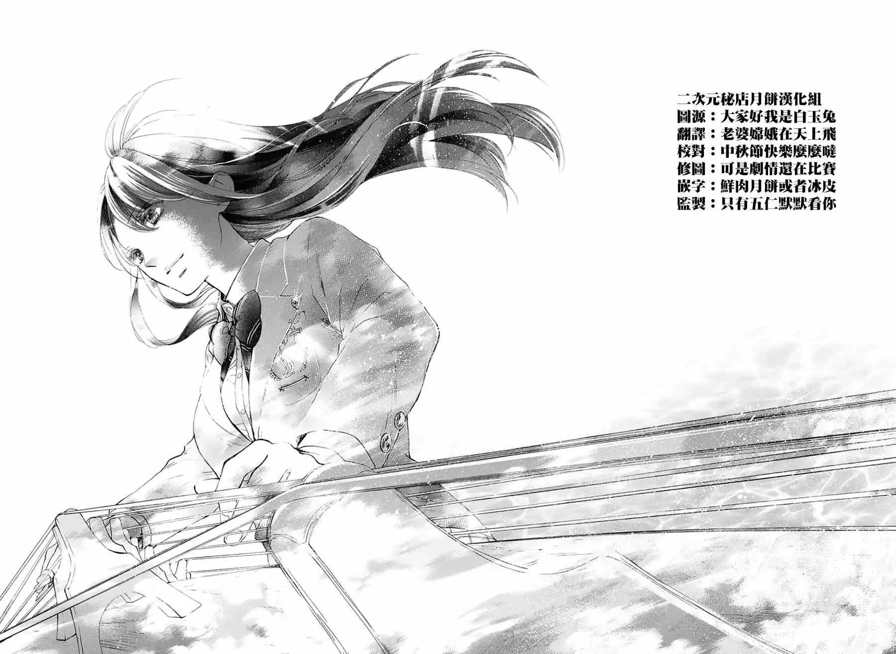 第50话 第31页
