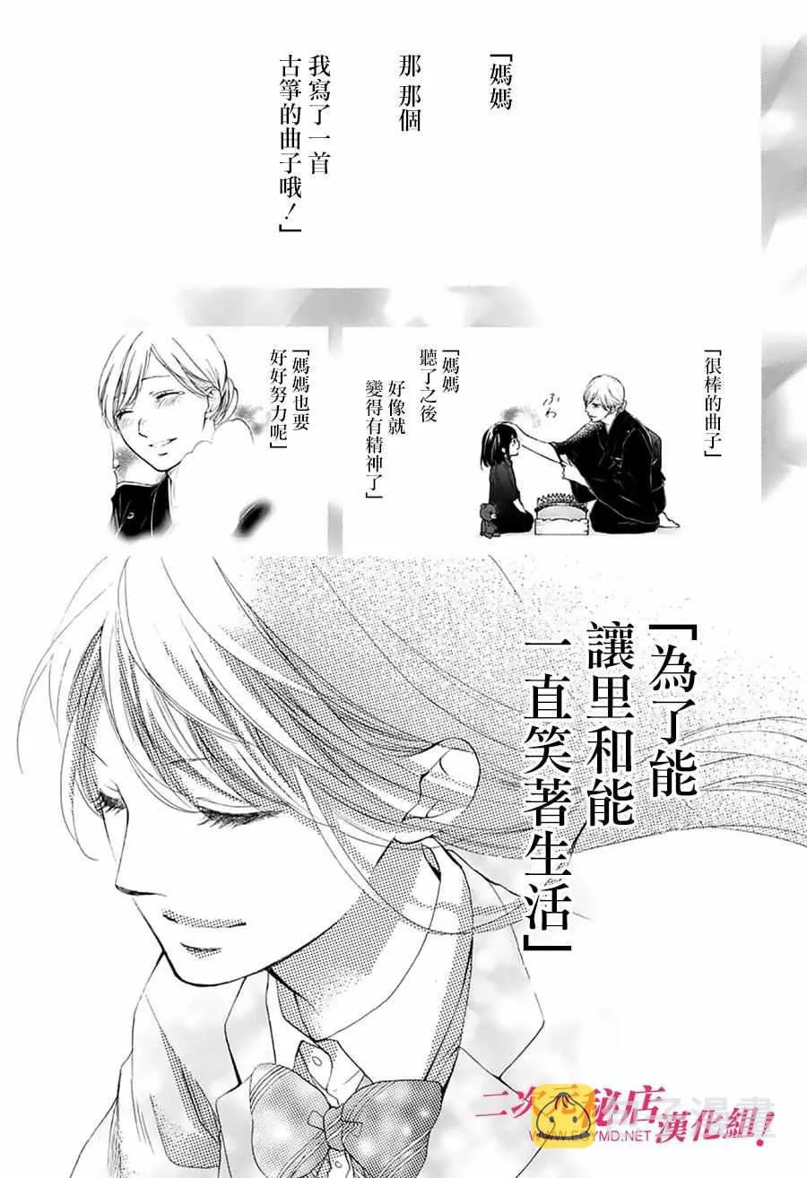 第50话 第34页