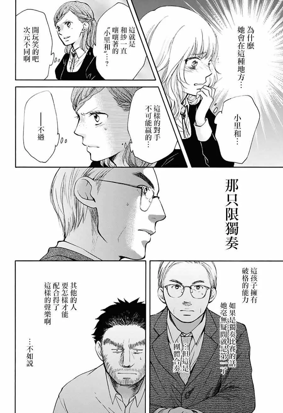 第50话 第37页