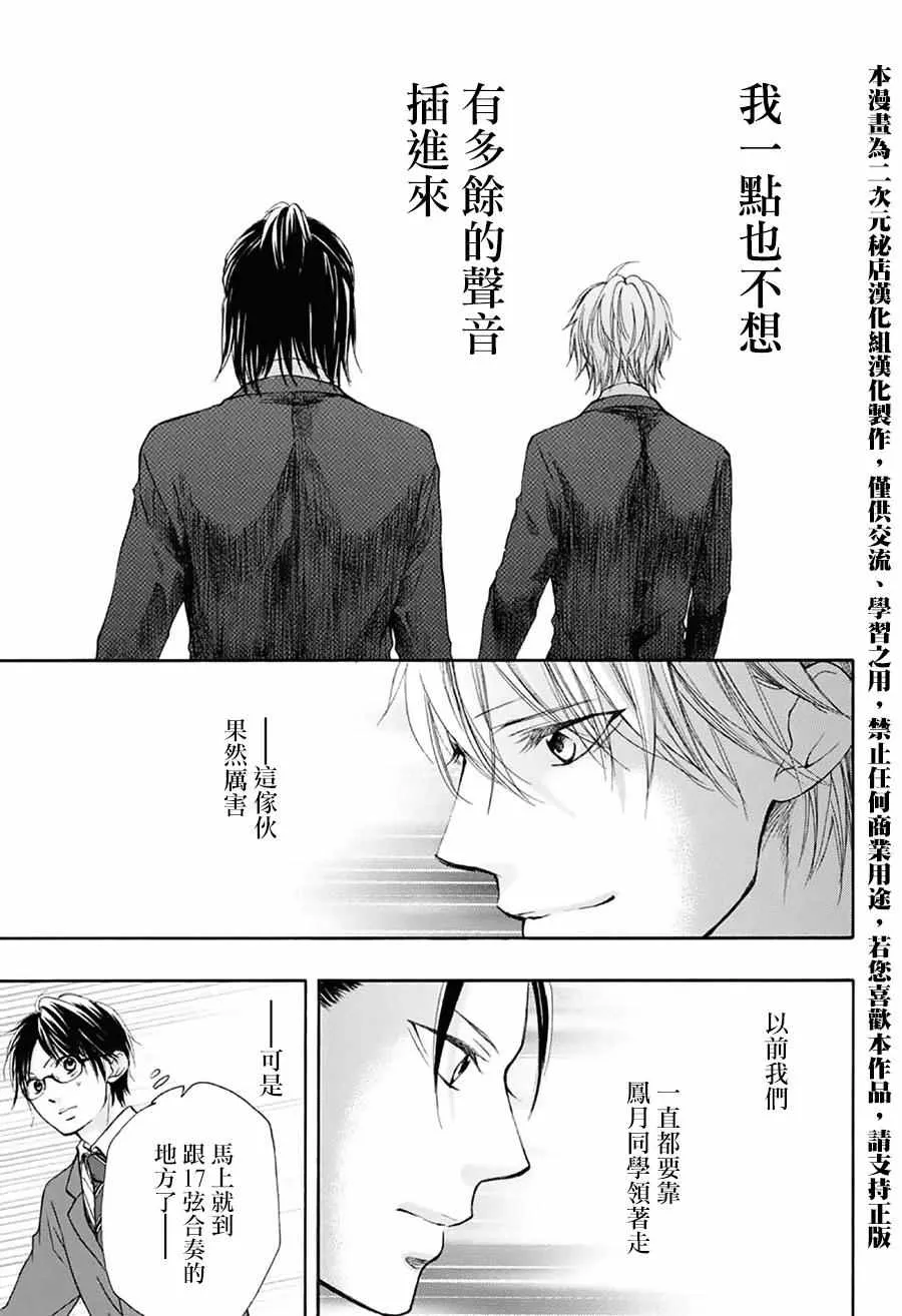 第50话 第38页