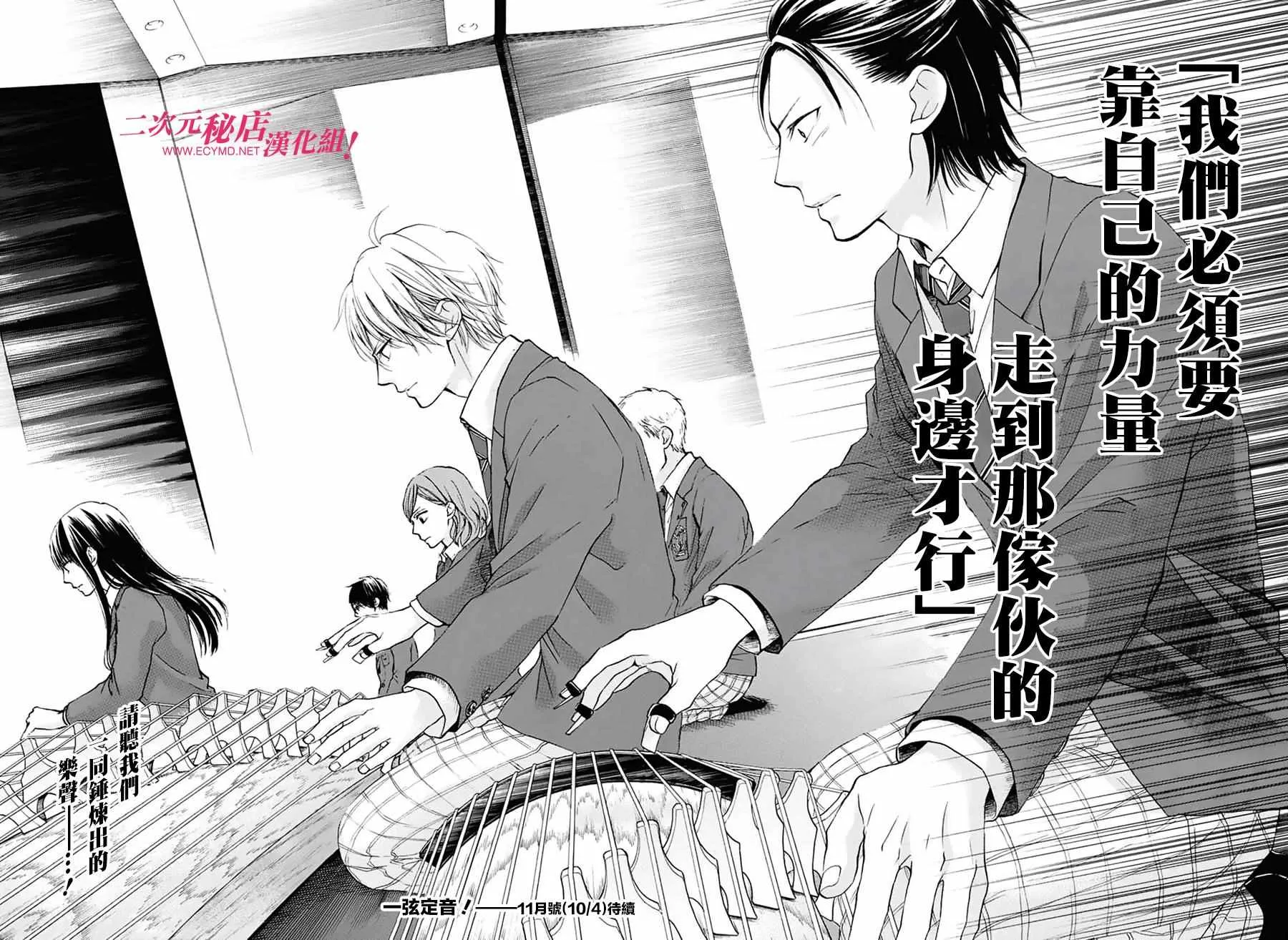 第50话 第39页