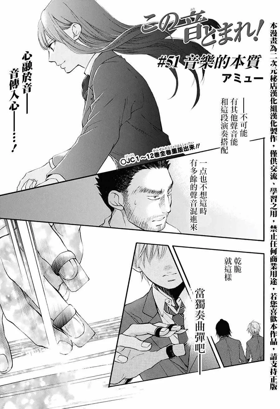 第51话 第1页
