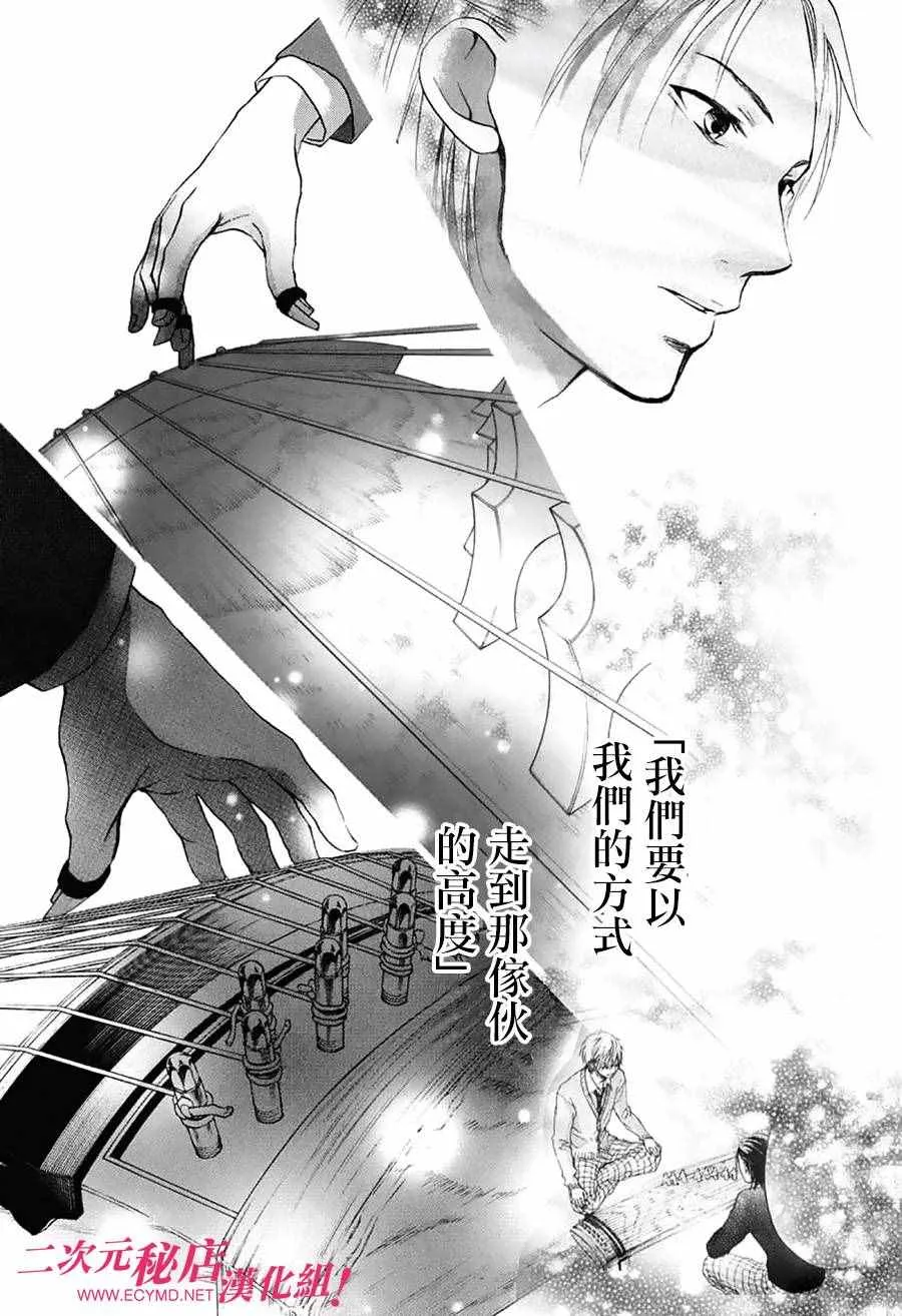 第51话 第6页