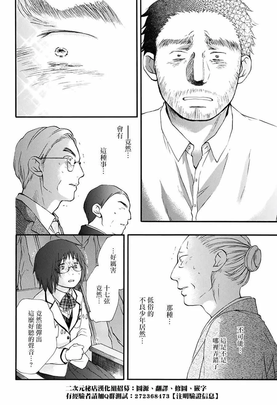 第51话 第8页