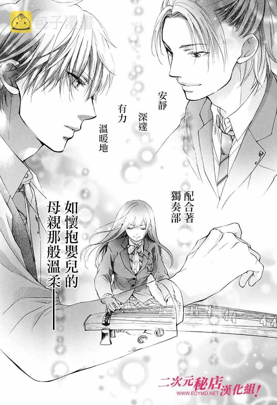 第51话 第9页