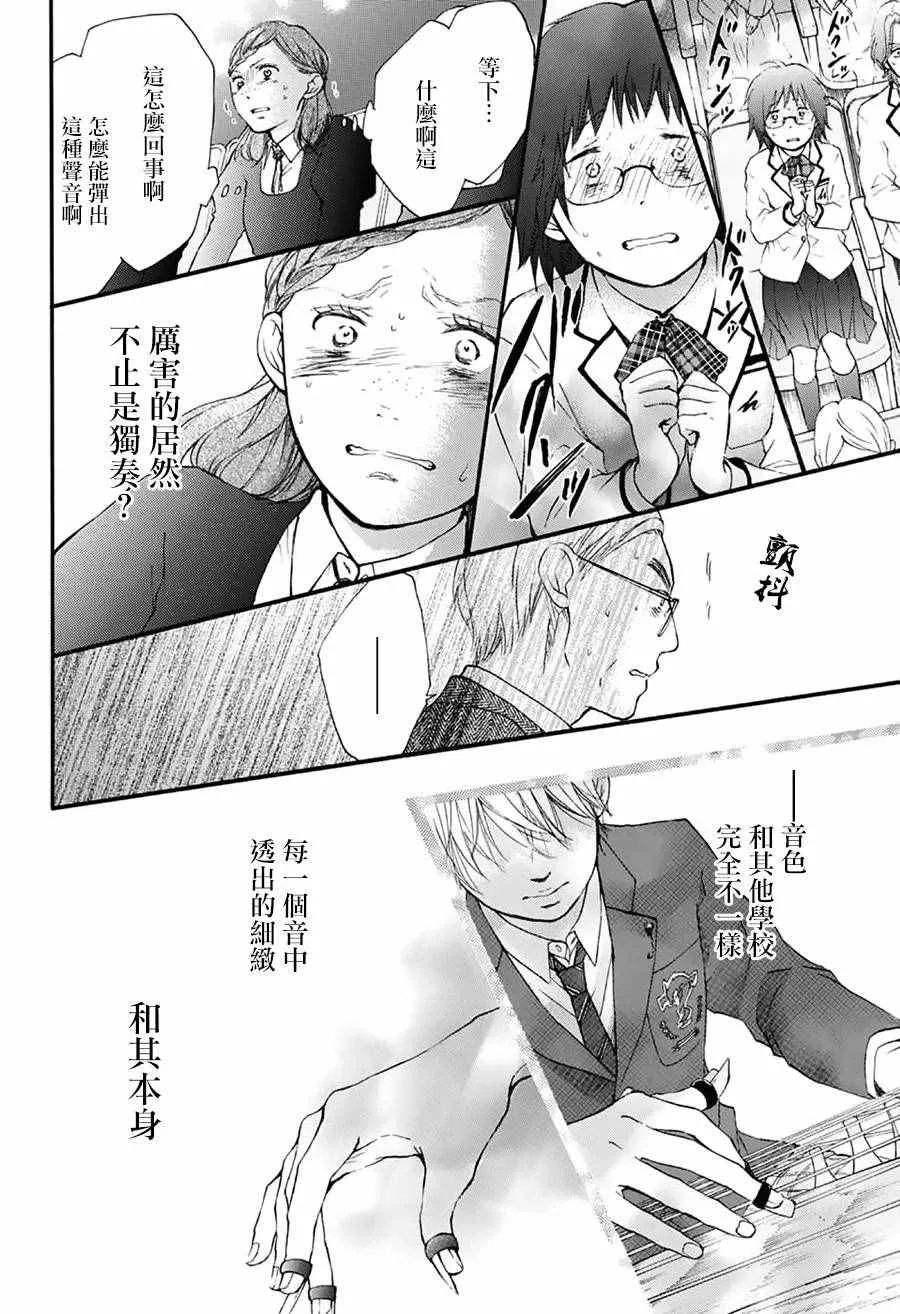 第51话 第14页
