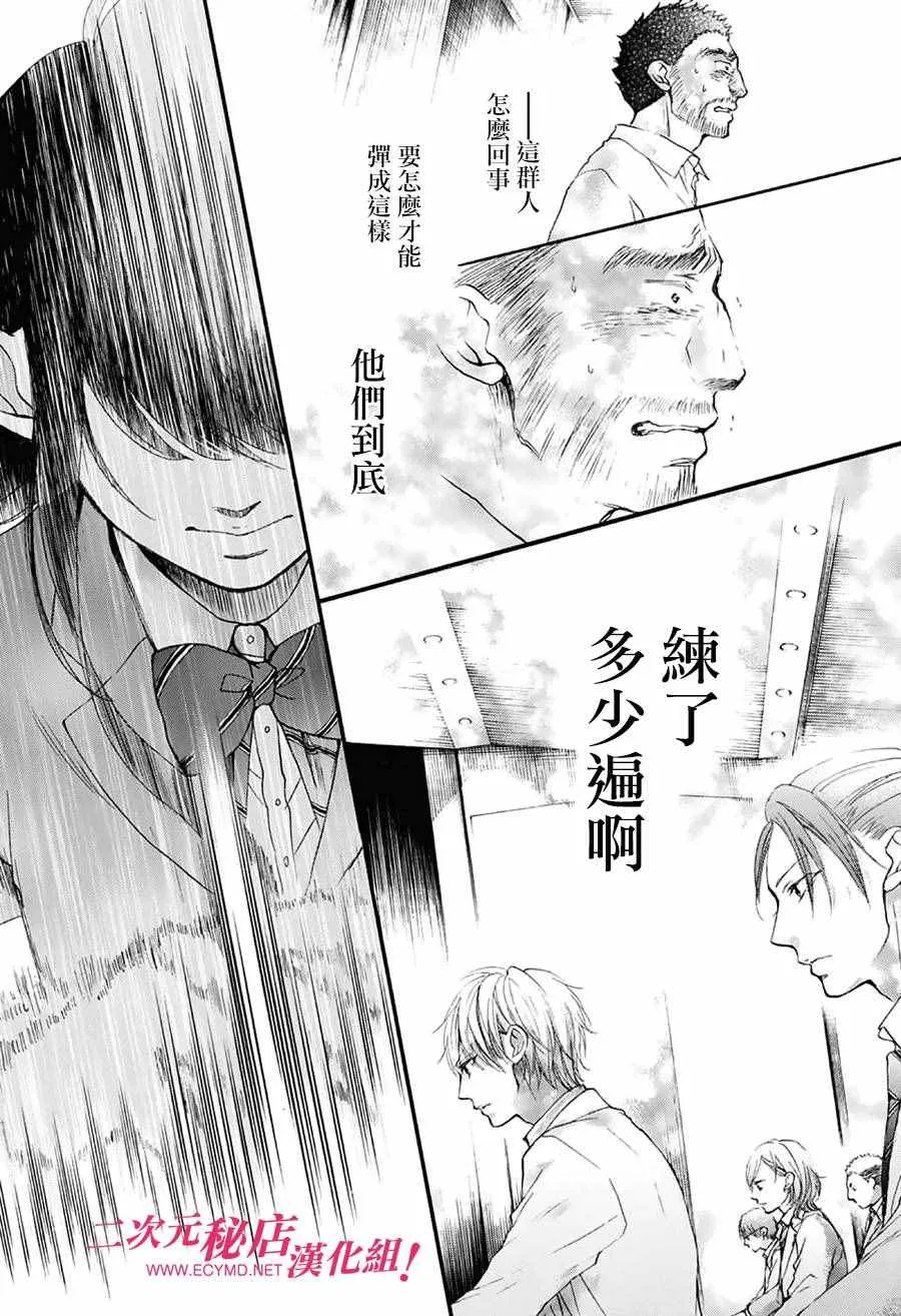 第51话 第16页