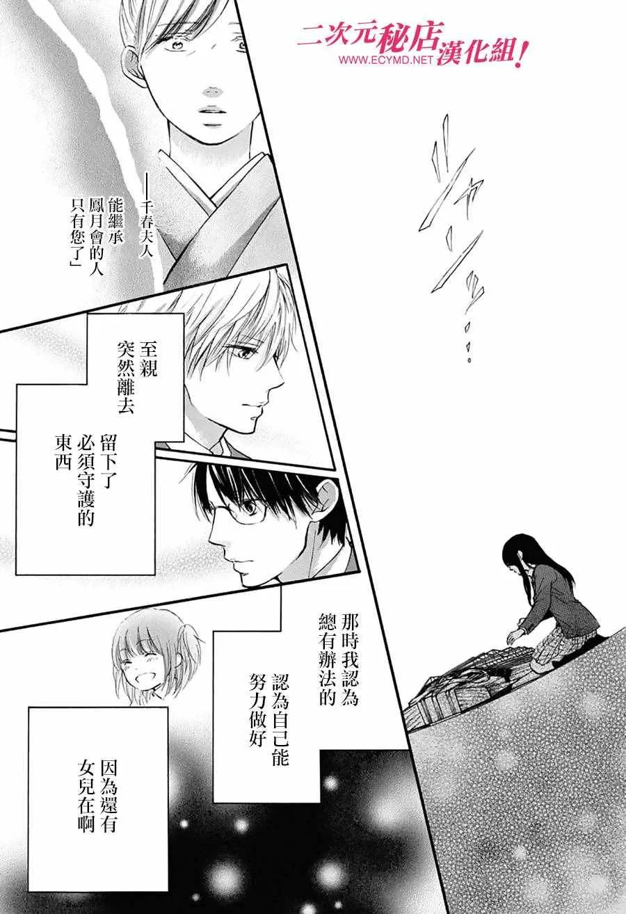 第51话 第17页