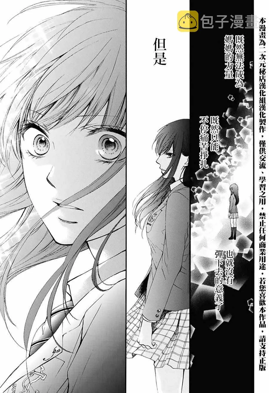 第51话 第19页