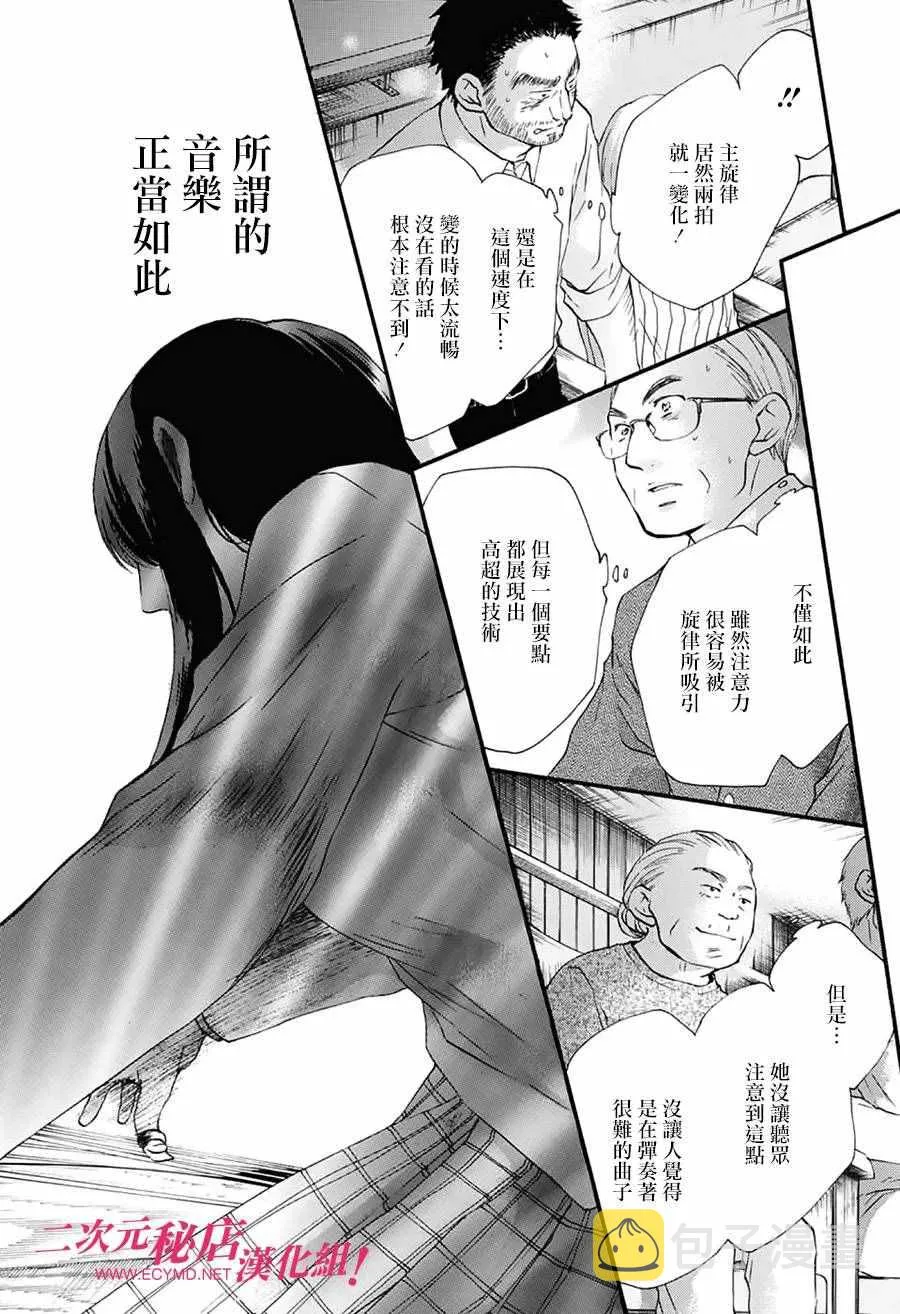 第51话 第23页