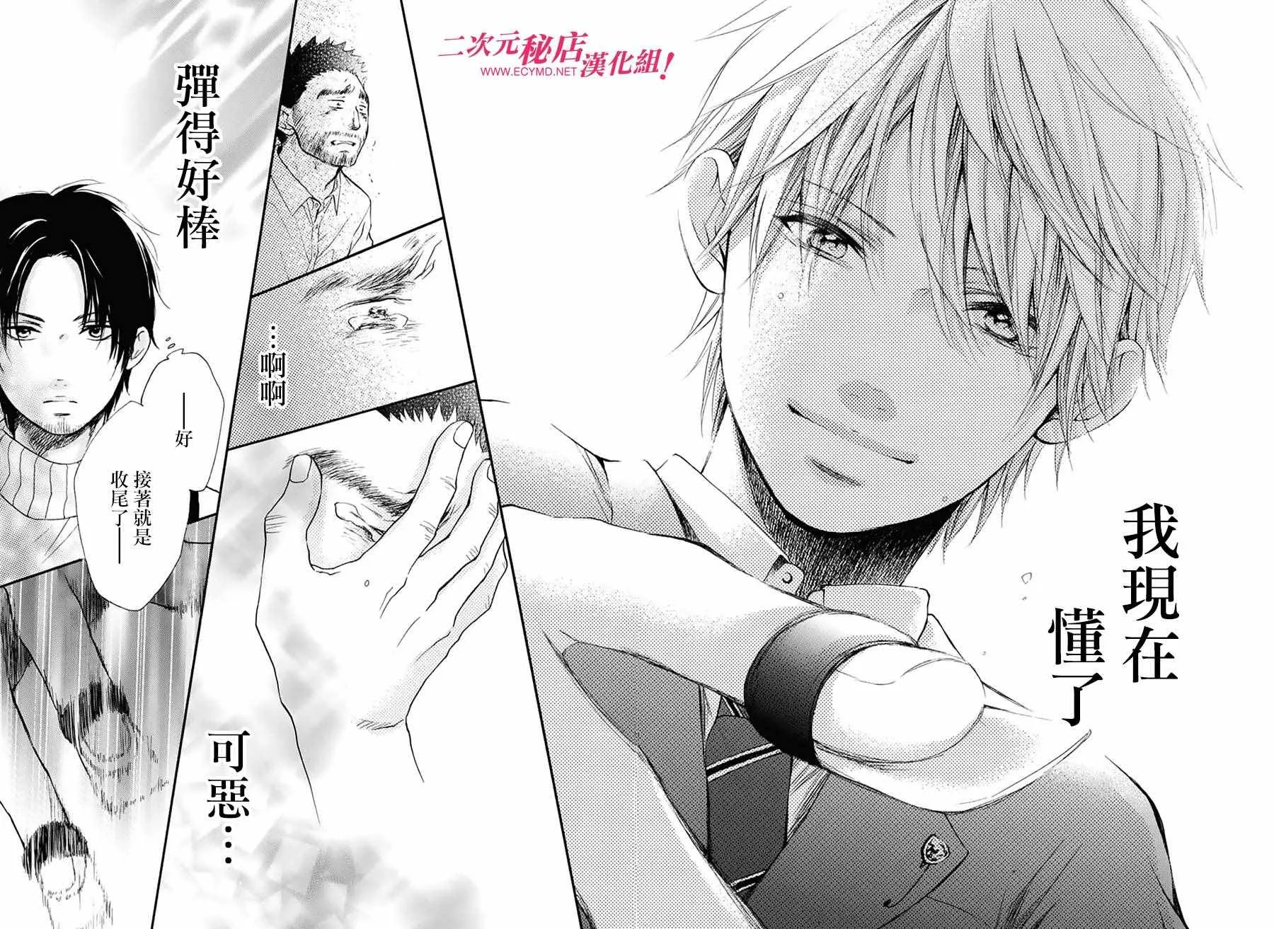 第51话 第27页