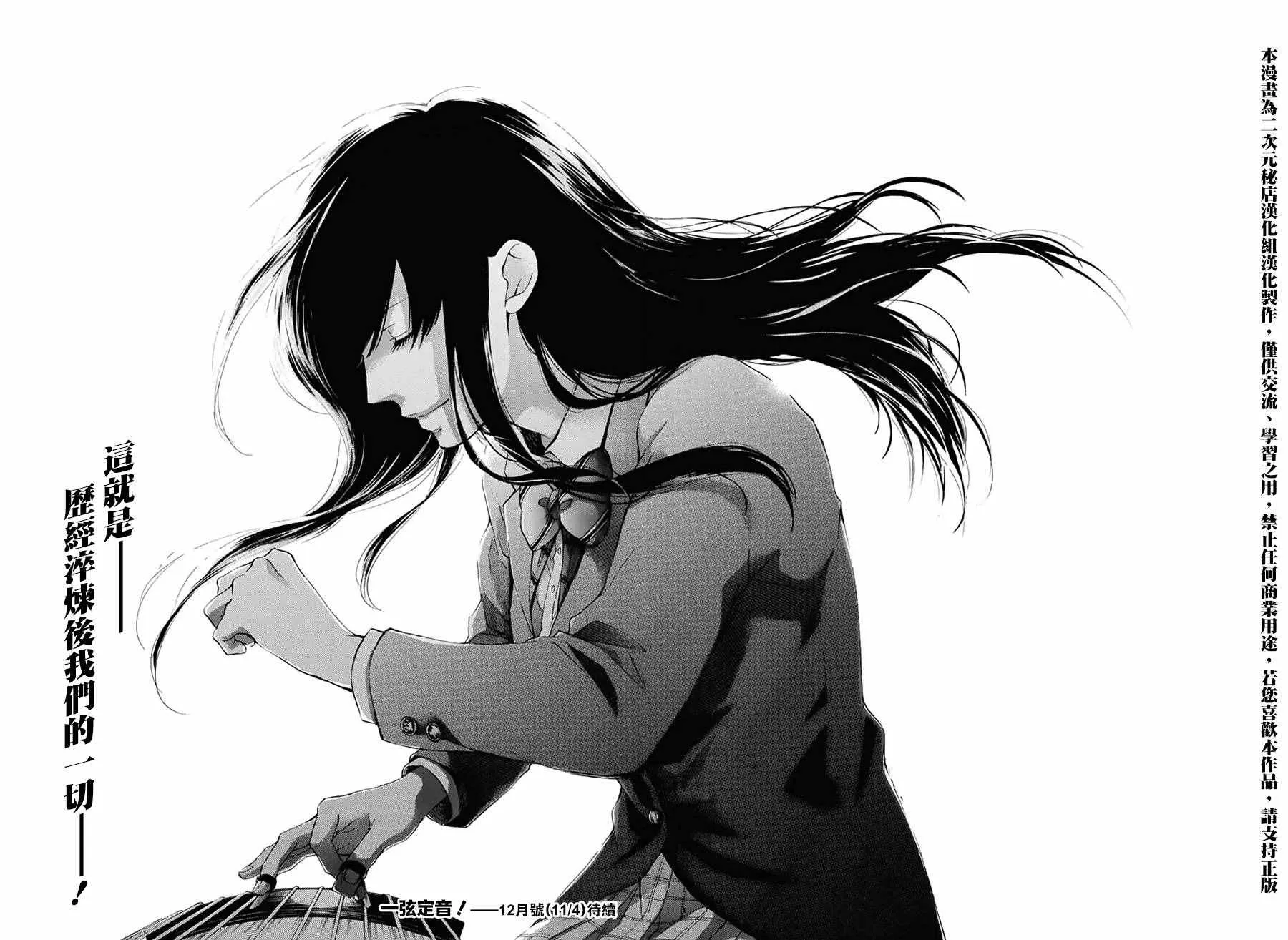 第51话 第31页