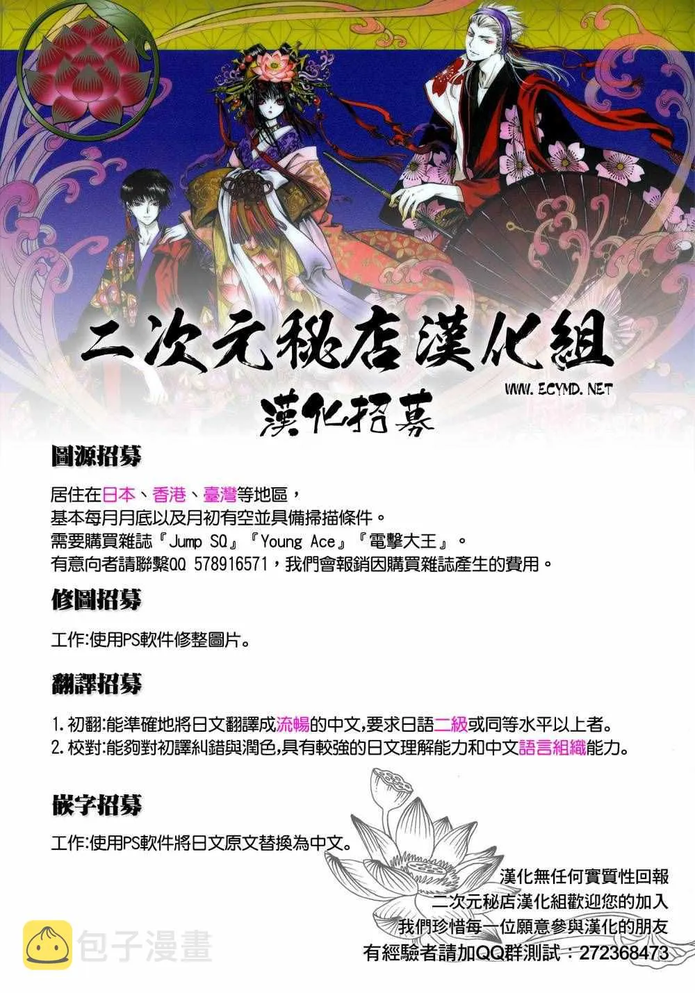 第51话 第32页