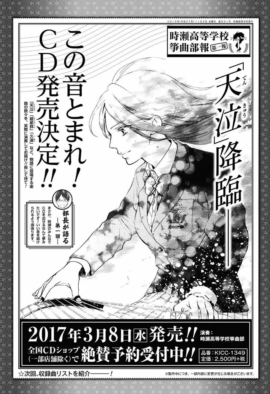 第52话 第1页