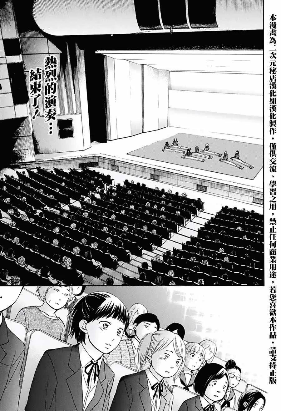 第52话 第3页