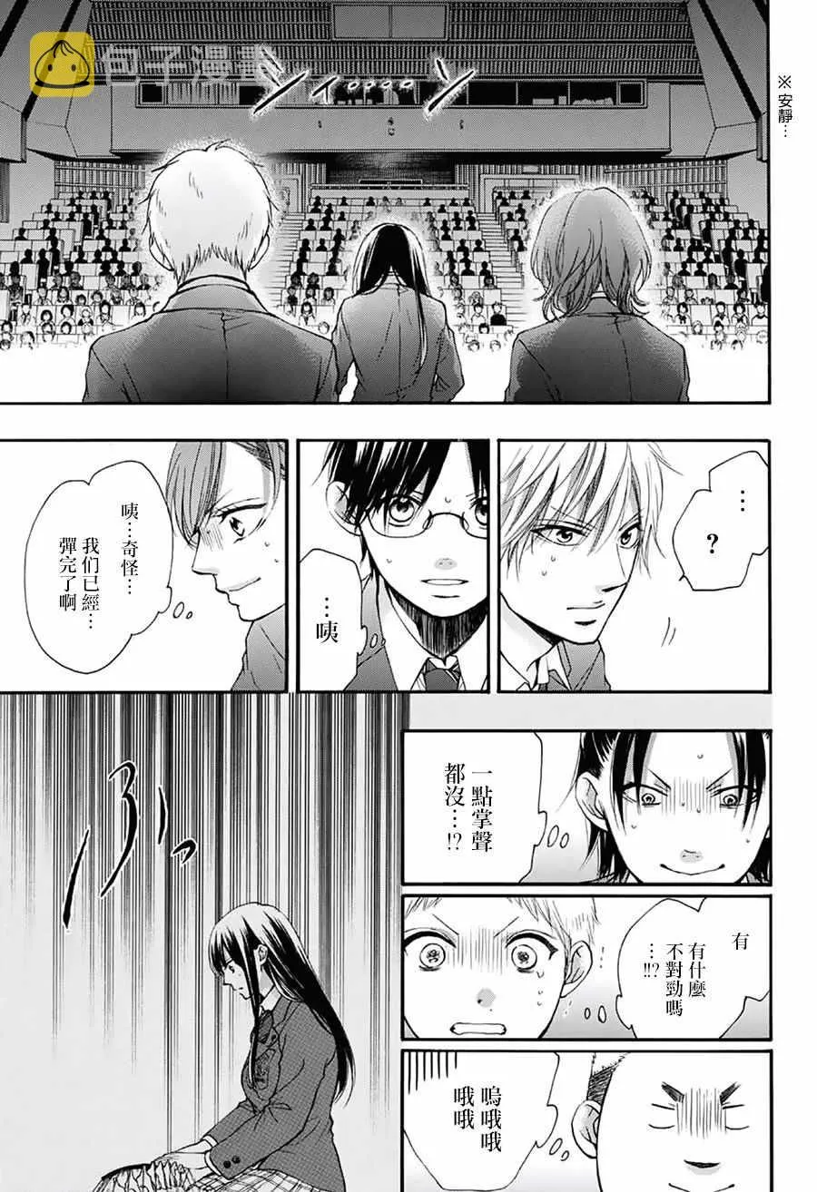 第52话 第5页