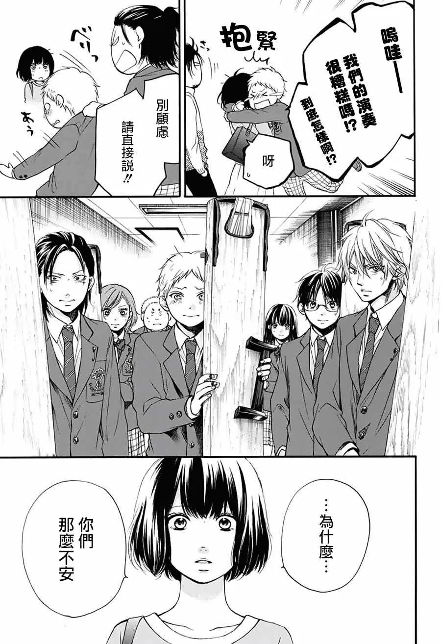 第52话 第10页