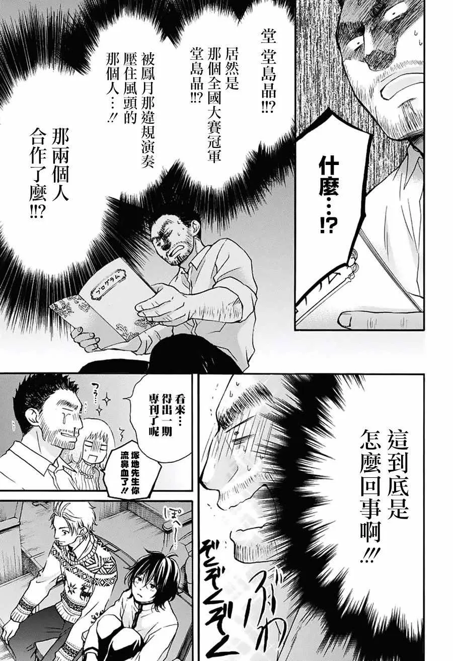 第52话 第16页