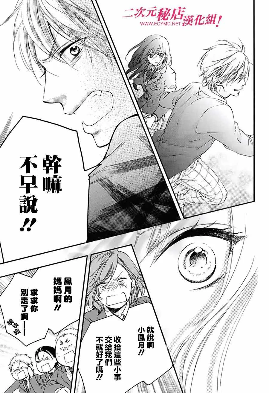 第52话 第24页
