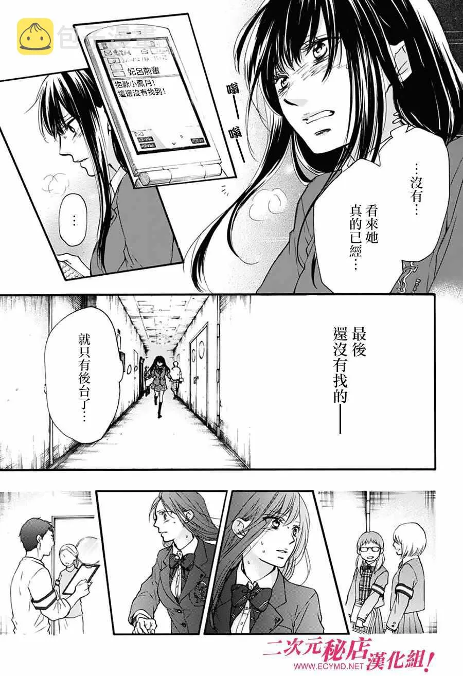 第52话 第30页