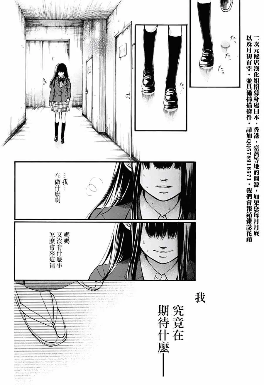 第52话 第31页