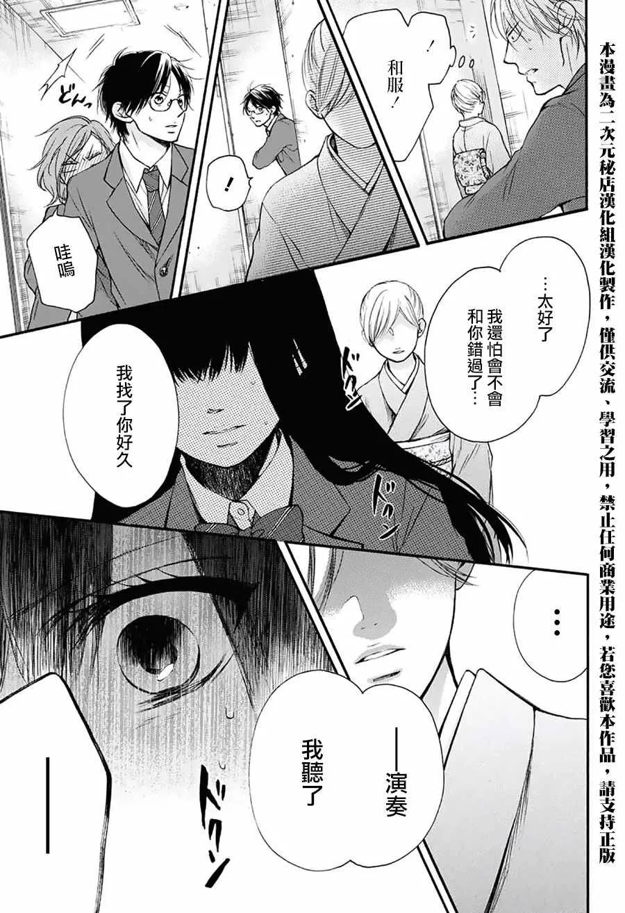 第52话 第34页