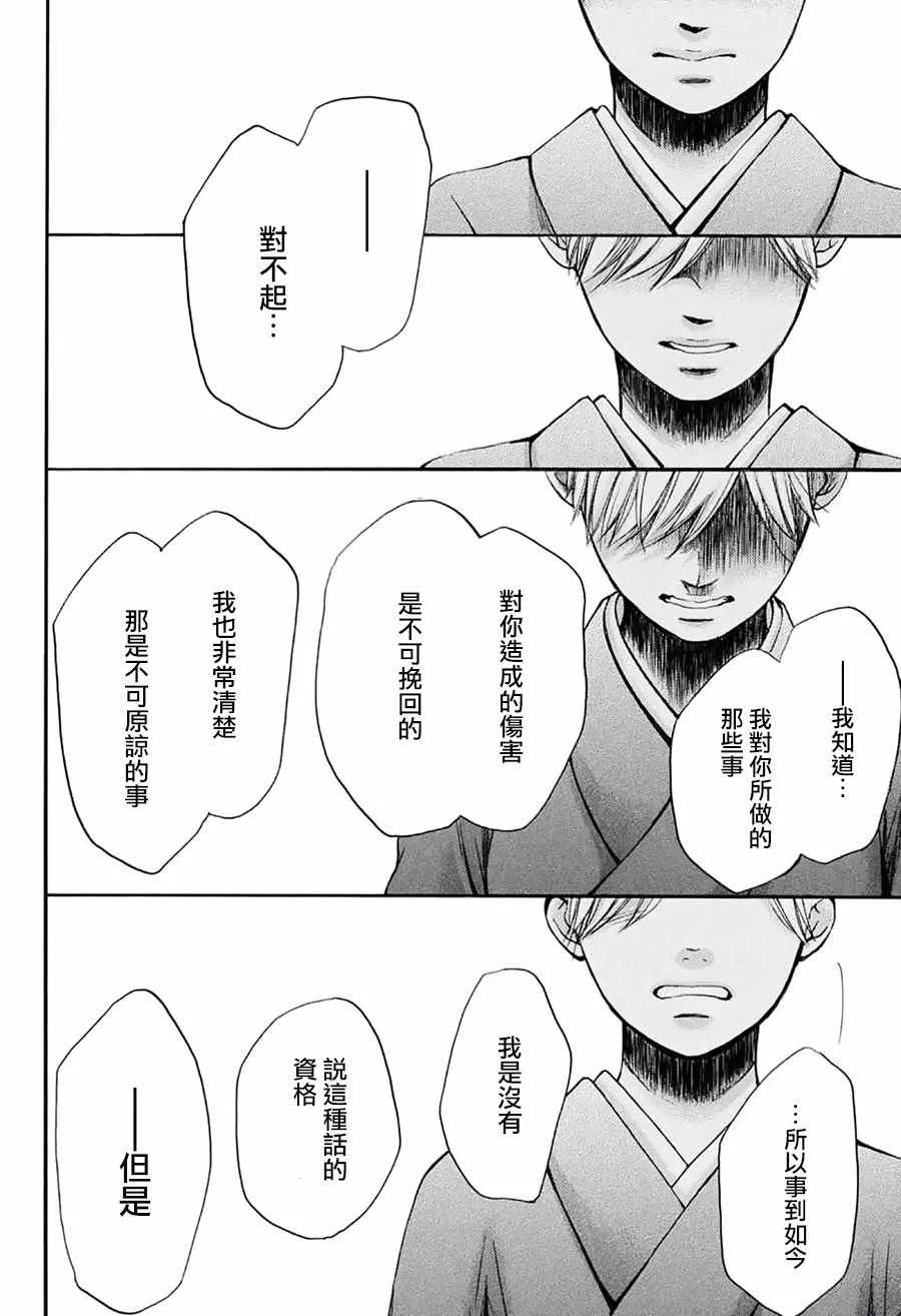 第52话 第35页