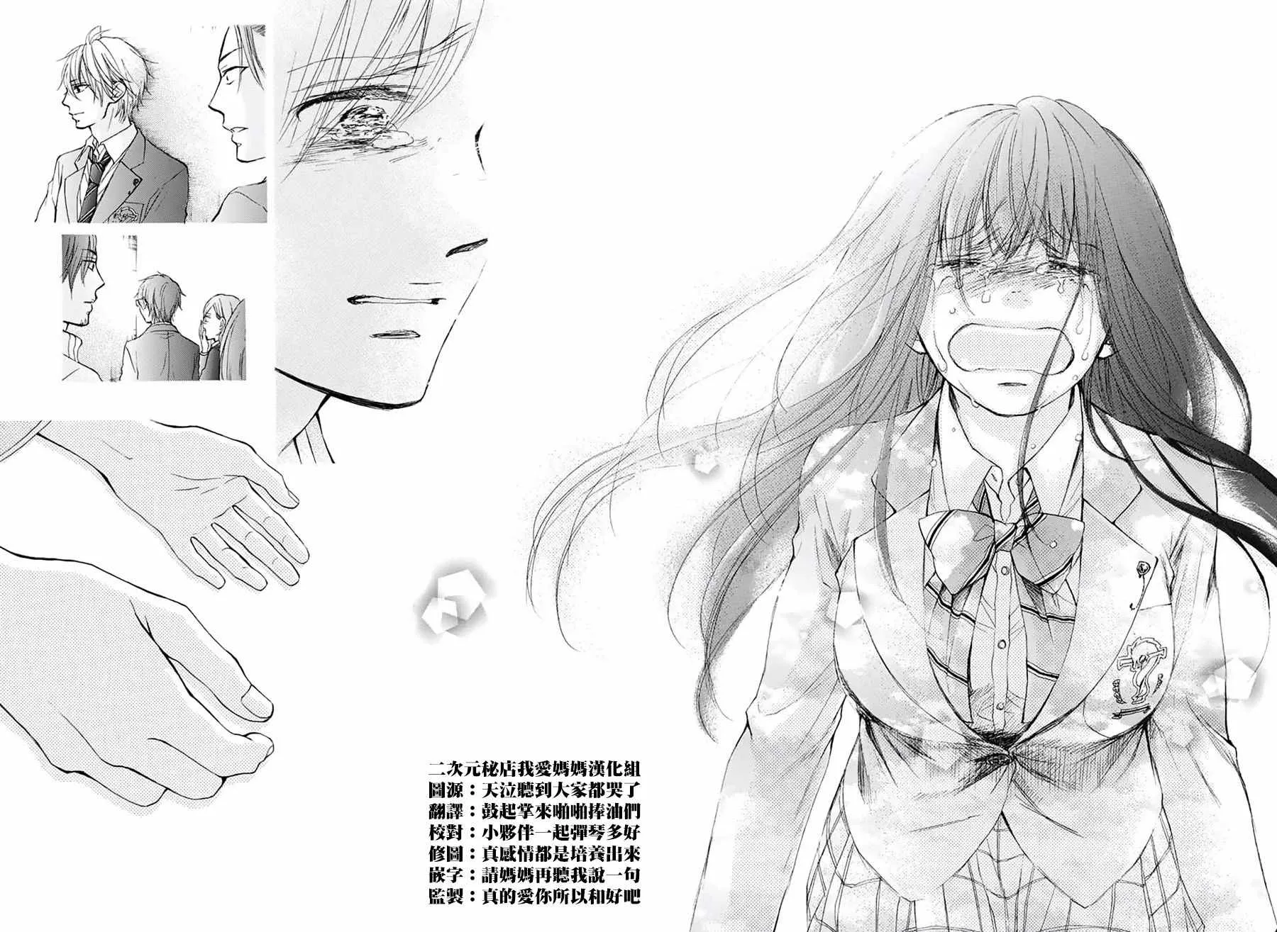 第52话 第43页
