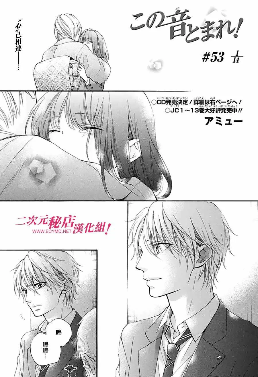 第53话 第2页