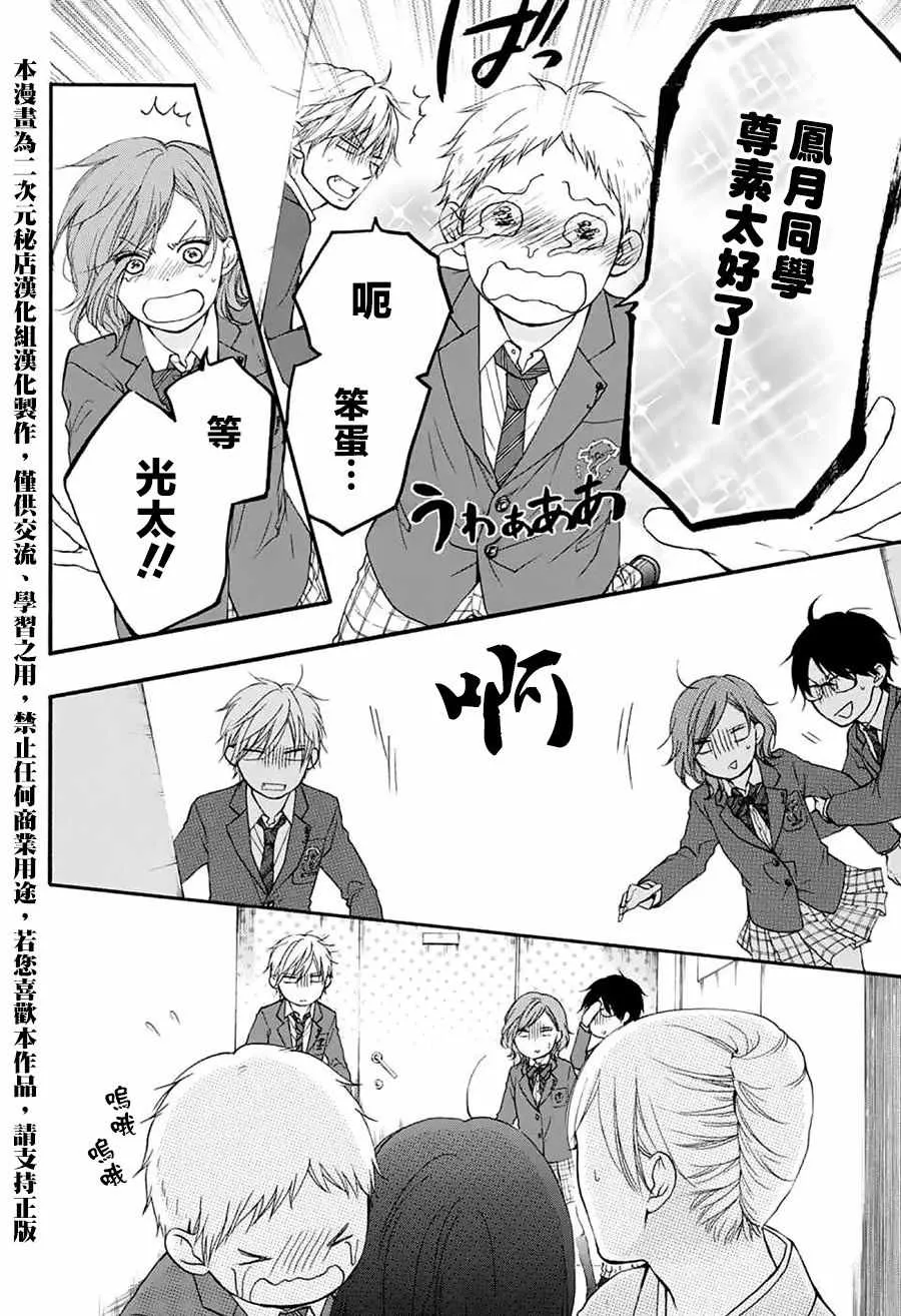 第53话 第3页
