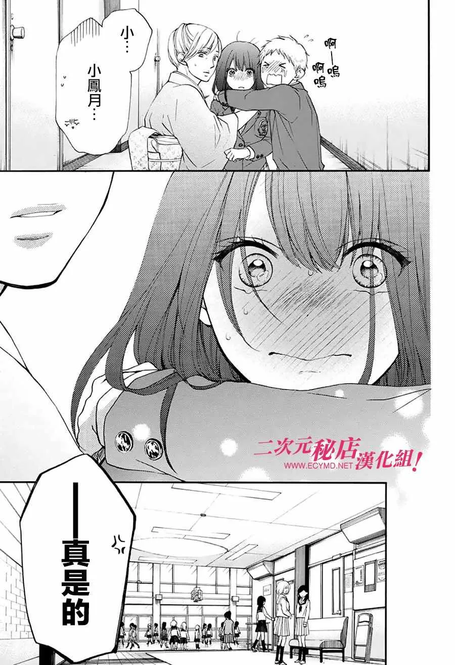 第53话 第4页