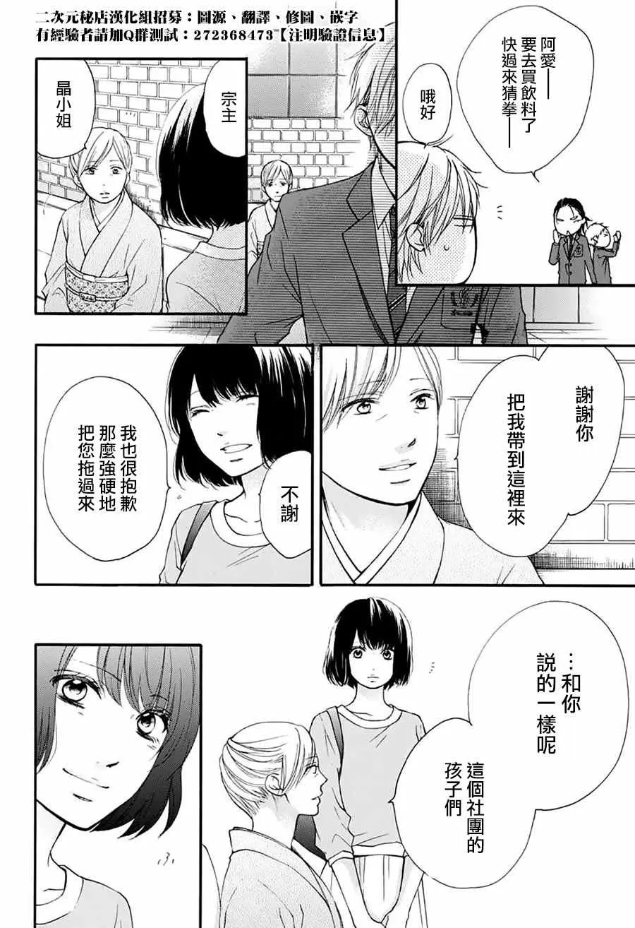 第53话 第9页