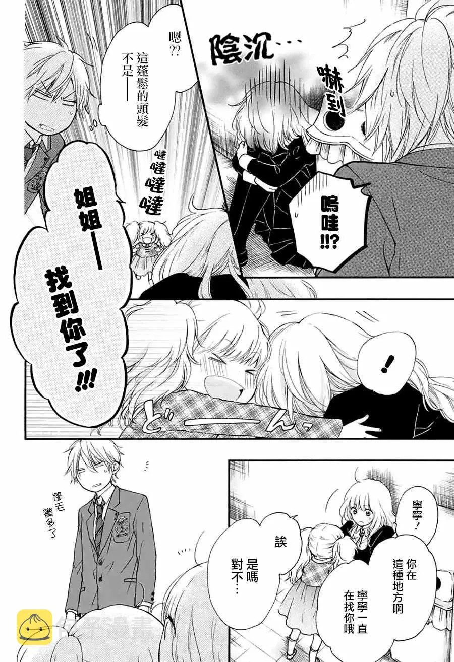 第53话 第11页