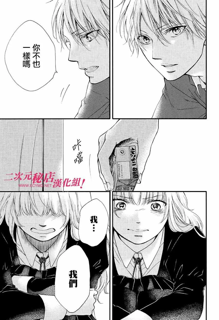 第53话 第14页