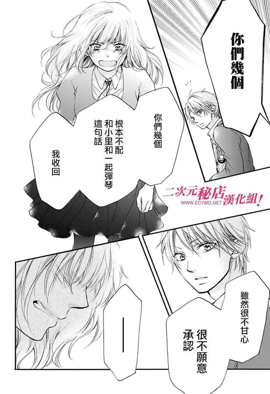 第53话 第21页