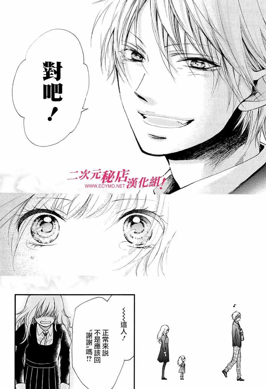 第53话 第23页